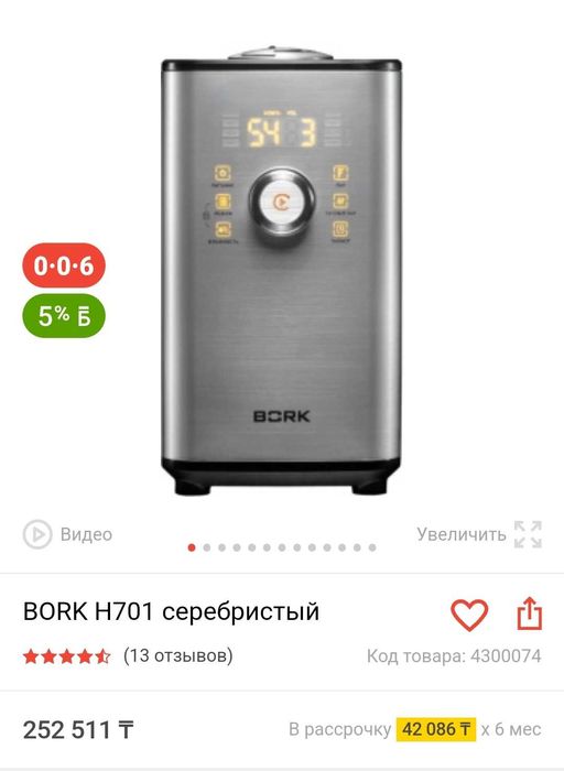 Продам увлажнитель воздуха BORK