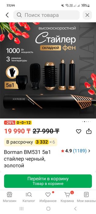 Фен для волос,стайлер