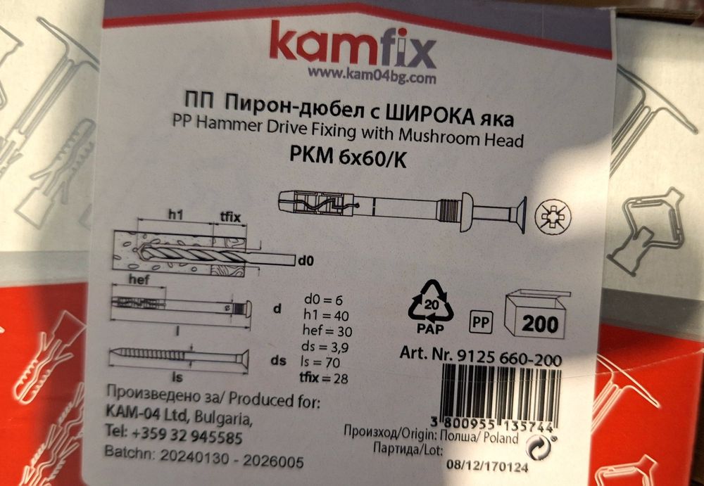 Дюбел пирон с широка яка Kamfix 6 х 60 Пирон дюбел 9ст / бр. 
Пирон дю