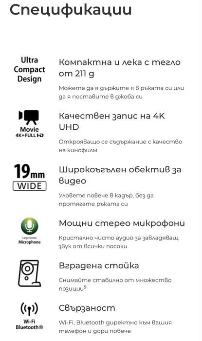 Камера за влогинг Canon- PowerShort V10