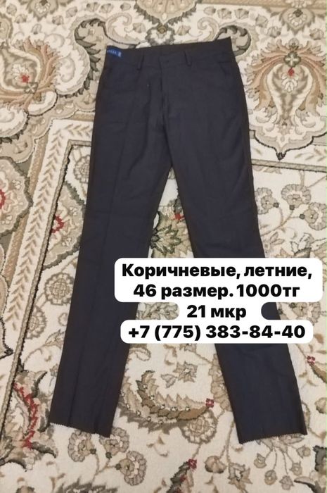 Продаю штаны джинсы брюки