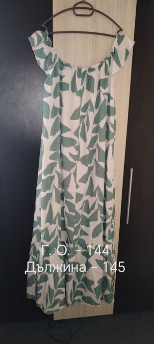 Рокли големи размери