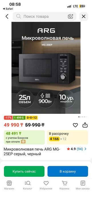 Микроволновые печи