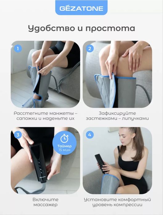 Лимфодренажный массажер для ног Прессотерапия