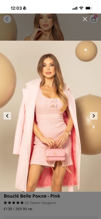 Рокля Alessa букле розова