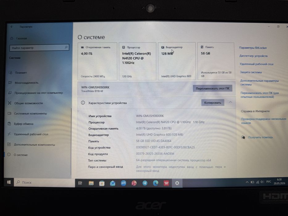 Продается новудбук