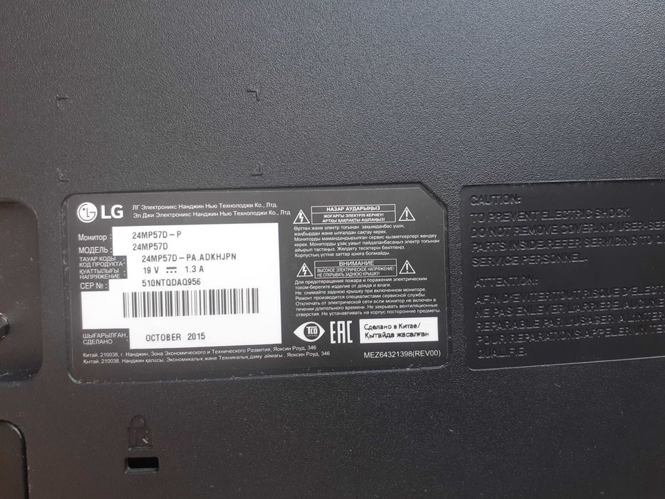 Монитор LG 25MP57 24 дюйма 60Гц IPS