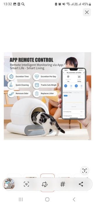 Автоматический кошачий лоток