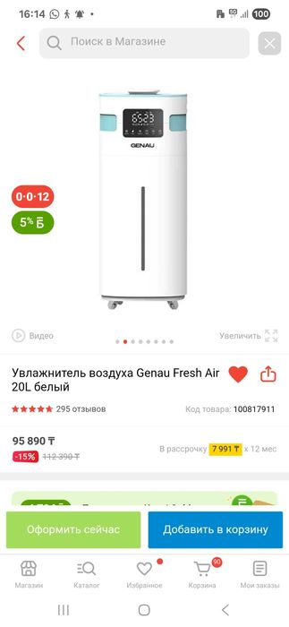 Продам увлажнитель воздуха Genau, мультиварка Element