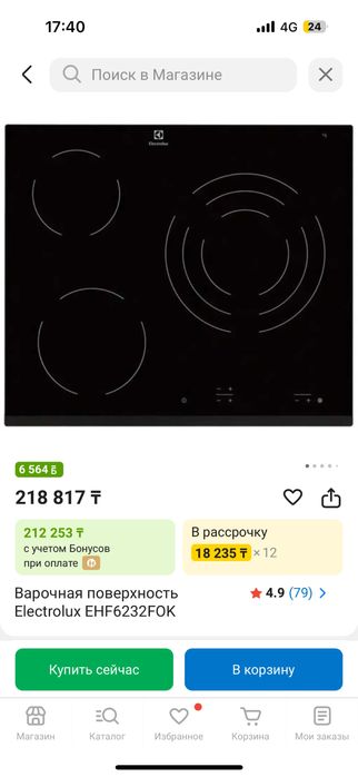 Электроплита electrolux