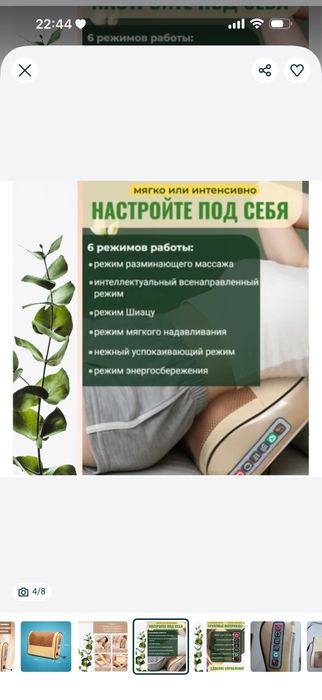 Массажер для тела