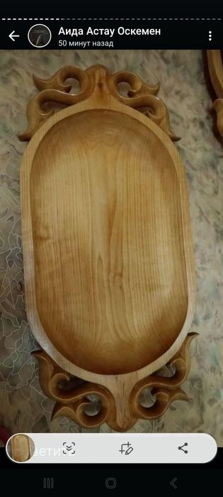 Астау ручной работы