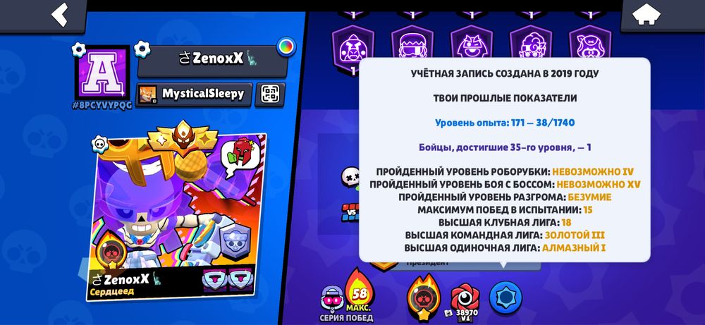 Акк BrawlStars 2019