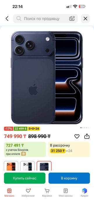 Айфон 17 про макс в синем цвете