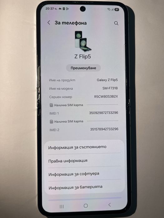 Galaxy Z Flip 5 256gb