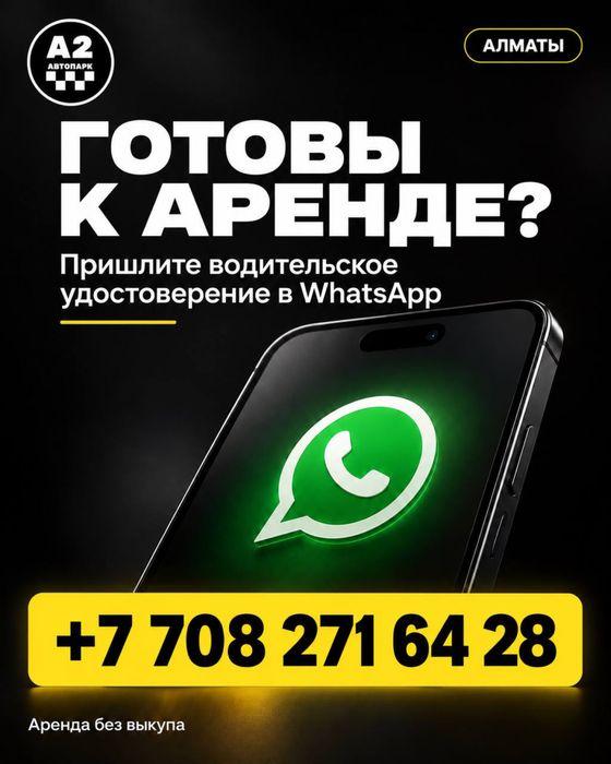 Большой автопарк . Аренда под яндекс такси