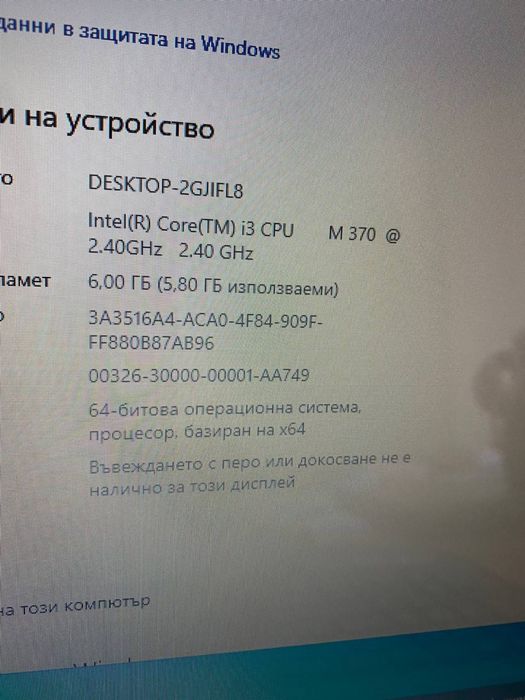 Лаптоп ASUS X52JC за части