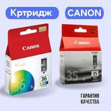 Картридж для струйных принтеров CANON PGI-35 BK ,CLI-36 Color