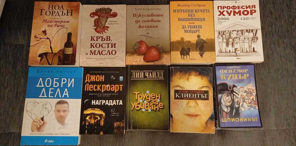 Продавам книги на цена от 3 евро.