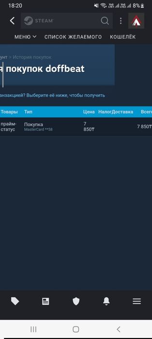 Стим акк с праймом