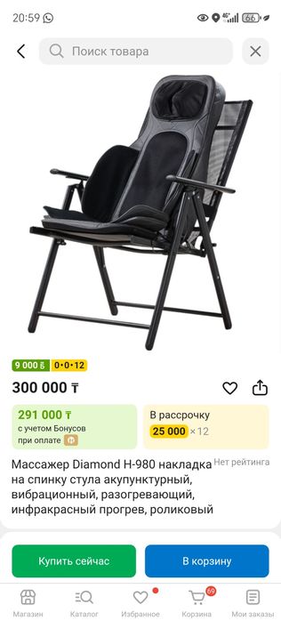 На столный Массажёр