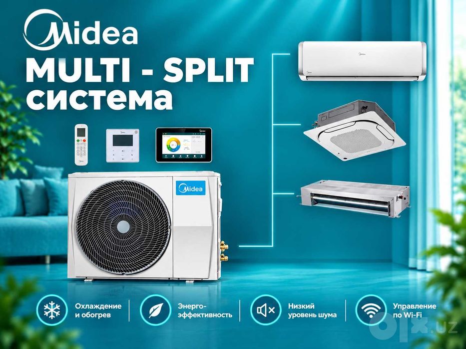 Midea Мульти - Сплит система кондиционирования / Inverter / Доставка
