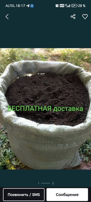 Биогумус/удобрение