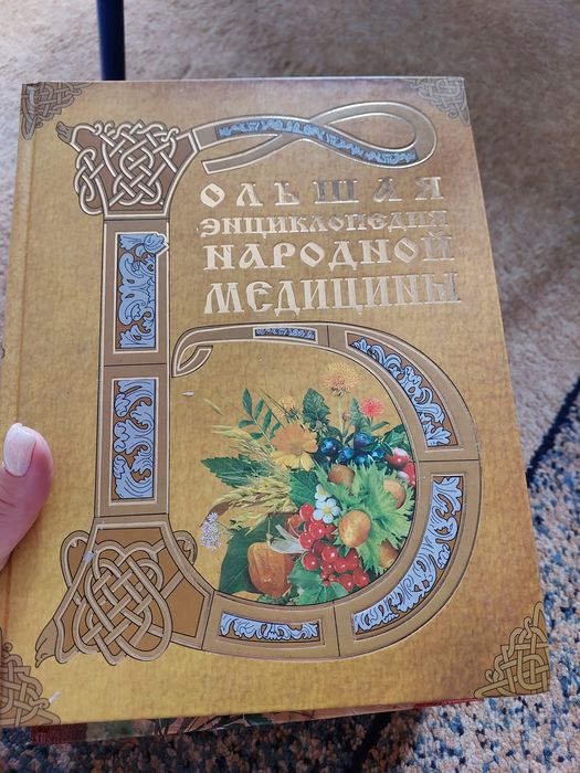 Продам энциклопедию