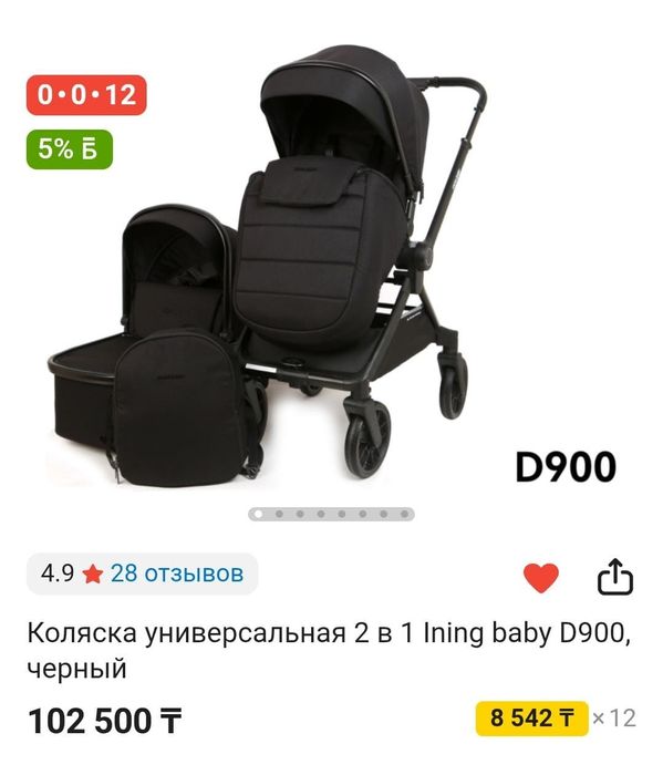 Коляска Ining baby