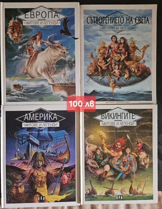 Стари детски книжки и енциклопедии с илюстрации