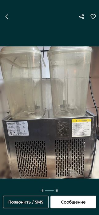 Аппарат для напитков