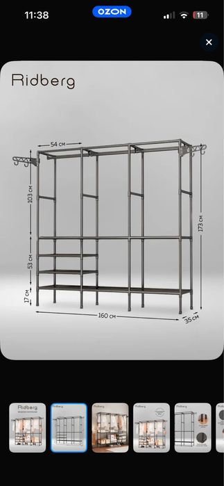 Продам стойку для одежды
