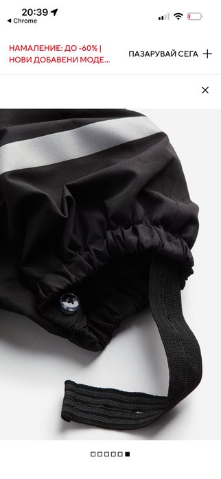 Гащеризон за сняг H&M