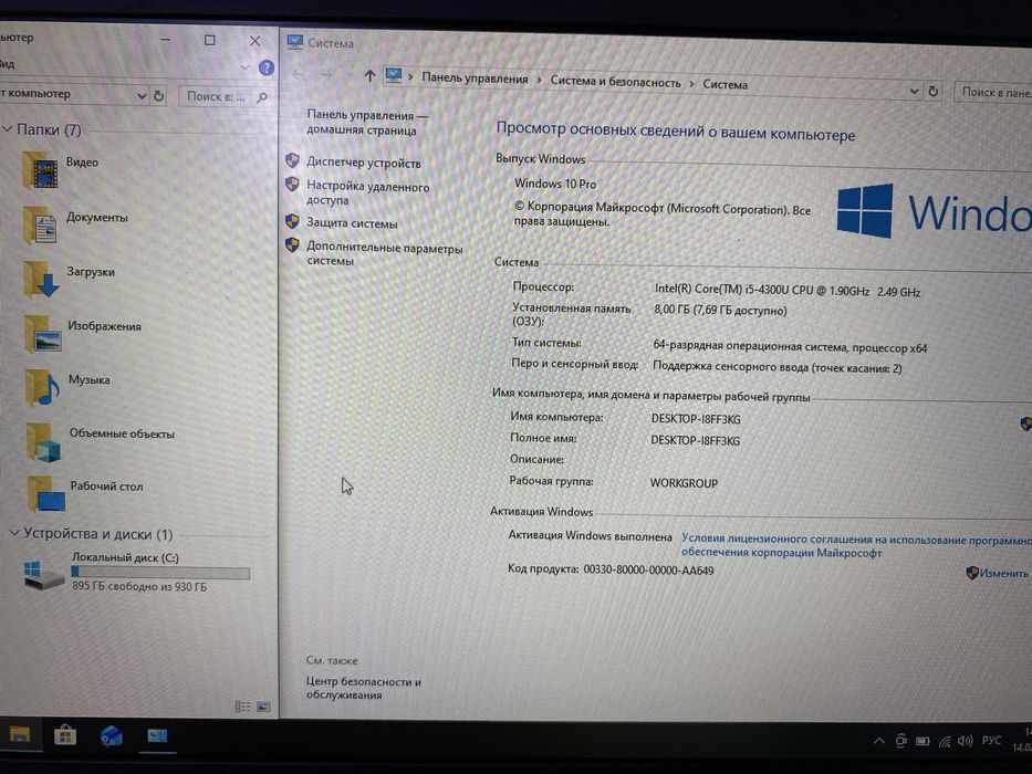 Ноутбук Lenovo ThinkPad