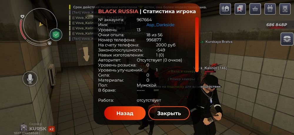 Блек раш обмен на акк фф