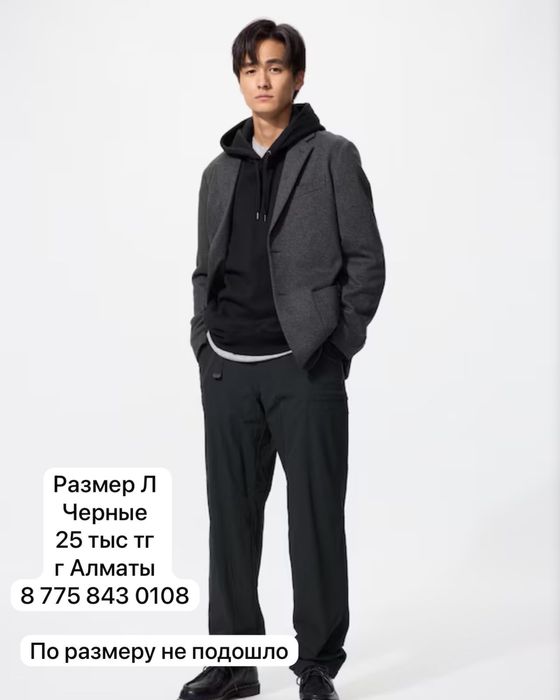 Мужские брюки Uniqlo