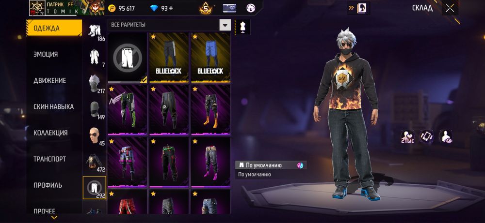 Продам олд акк фф