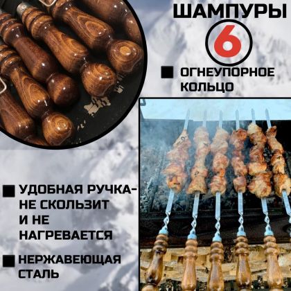 Новогодний Подарок Шашличный набор Оригинал Кизлярский цена оптовый