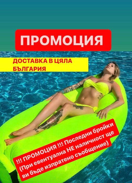 ПРОМОЦИЯ !!! Надуваем Дюшек Lazy Bag + Гаранция