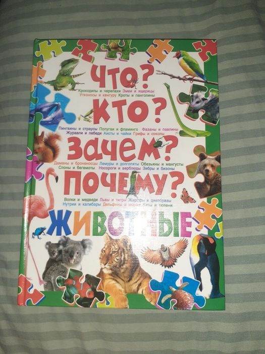 продам книги для детей