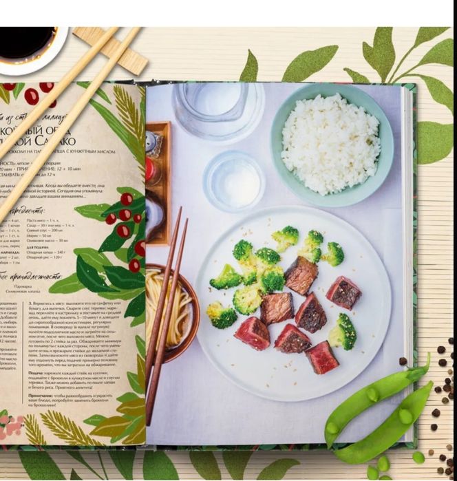 Книга кулинарная