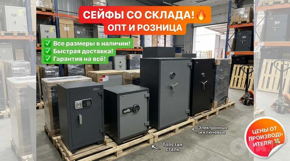 Взломостойкие Огнестойкие Встраиваемые Офисные мебельные сейфы Seyf