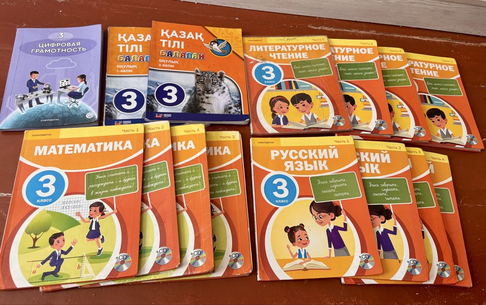 Полный комплект Книги за 3 класс