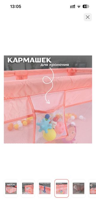 Манеж 150*150 розовый