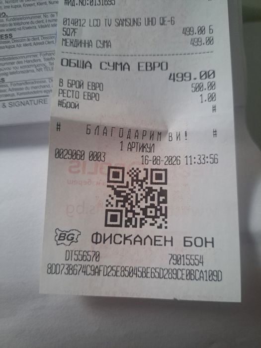 Самсунг 65 инча QLED