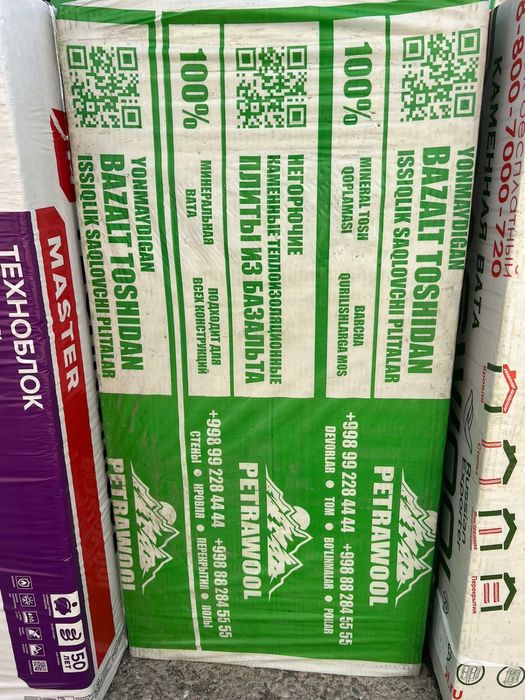 Минплита/Минвата, Утеплитель, ЭКП, ЭПП