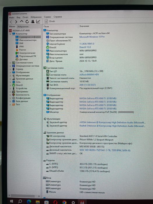 Игравой компьютер