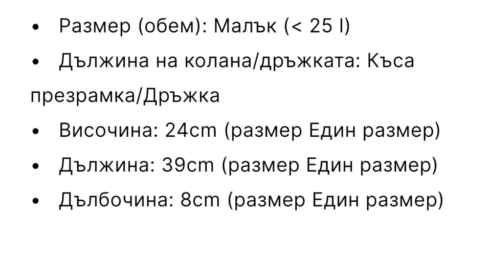 Дамска чанта Replay