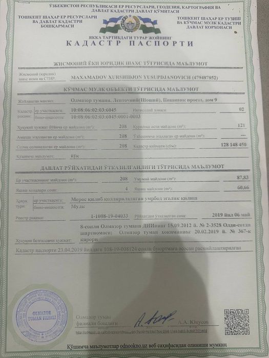 Ховли сотилади срочна