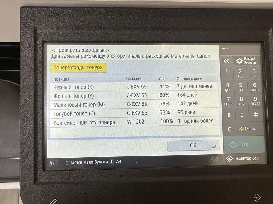 МФУ Принтер Canon ImageRunner c3326i